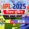 CSK vs. RCB IPL 2025 match schedule and ticket booking